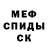 Меф мяу мяу 4 MMC Igor Titska
