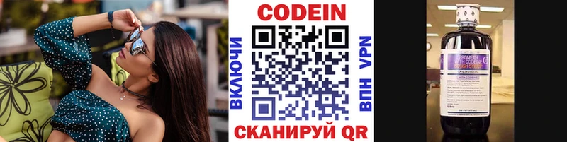 omg   Курильск  Кодеин Purple Drank  где найти наркотики 