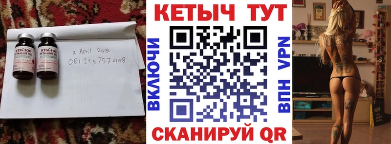 КЕТАМИН ketamine  Курильск 