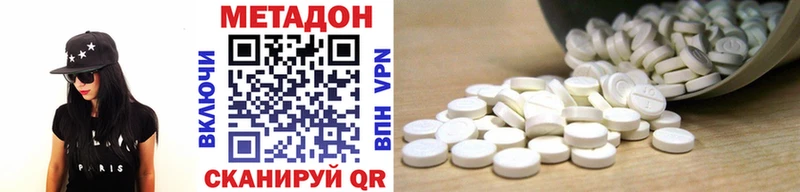 Метадон кристалл  Курильск 