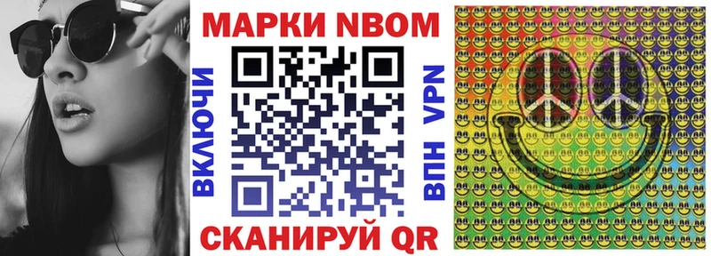 Марки 25I-NBOMe 1,8мг  mega вход  Курильск 
