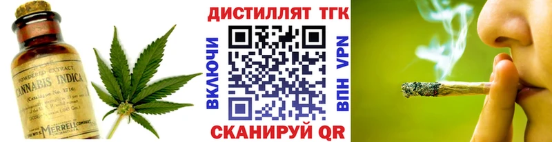 Дистиллят ТГК вейп с тгк Курильск